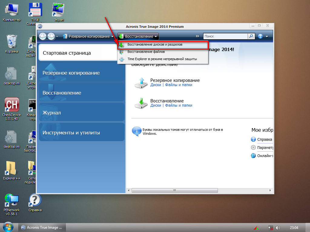 Strelec Acronis