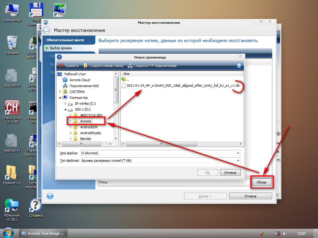 Strelec Acronis