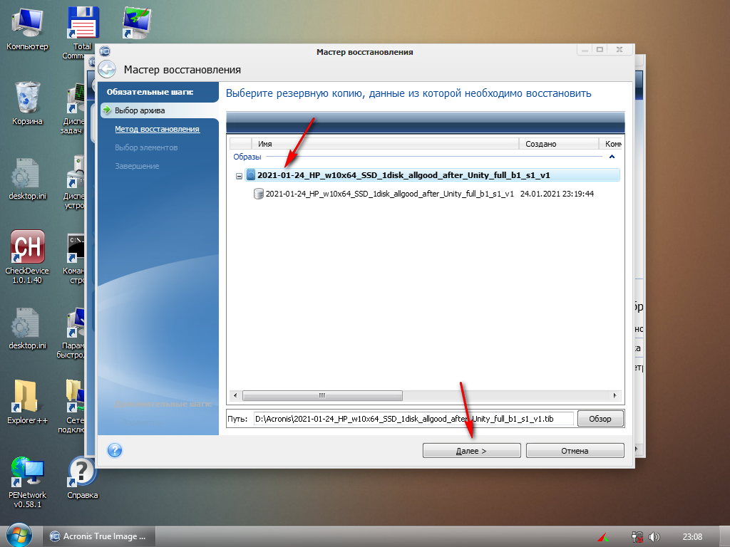 Strelec Acronis